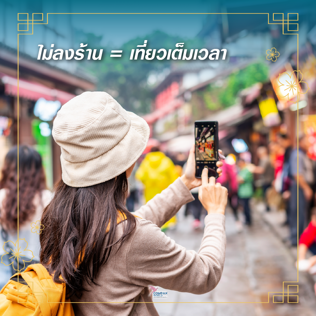 เที่ยวจีน ทัวร์จีน ทัวร์จีนพรีเมี่ยม โปรแกรมเที่ยวจีน